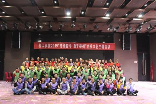 活动丨2019J9国际站 J9科技“持续奋斗 勇于拼搏”主题团建活动圆满落幕