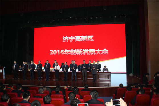 时讯 | 高新区创新开展大会隆重召开