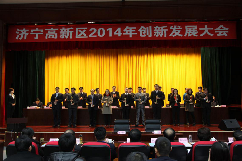 喜讯 | 公司技术创新团队荣获“济宁高新区2013年度优秀创新团队”称号