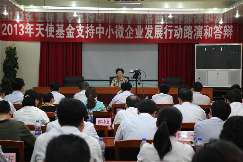 时讯 | 济宁未来之星“天使基金”中小微企业开展行动路演和答辩