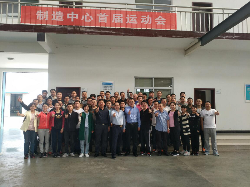 砥砺精神，团结奋进 | 制造中心首届职工运动会隆重举行