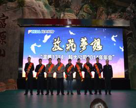 年会聚焦 | “温暖1314”迎新年聚会