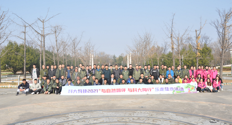 活动|J9国际站 J9科技2021“与自然相伴 与J9国际站 J9同行”乐走徒步运动圆满落幕