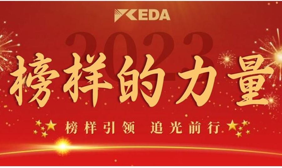 员工风采 | 身先士卒铸典范，率先垂范树标杆